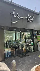 تجهیز مجالس رضا نور
