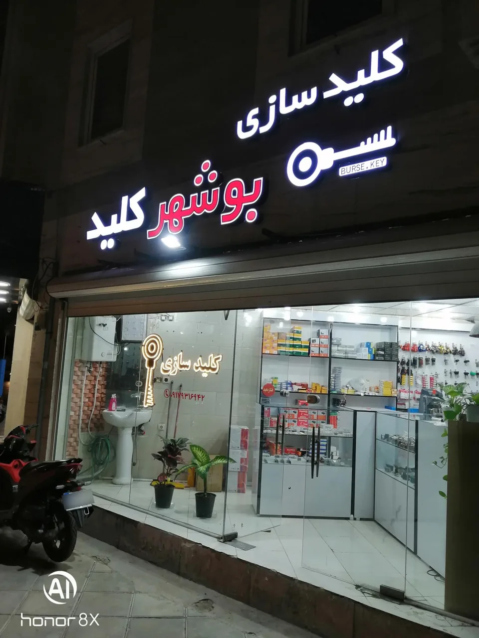 کلید سازی بوشهر کلید - تصویر 3