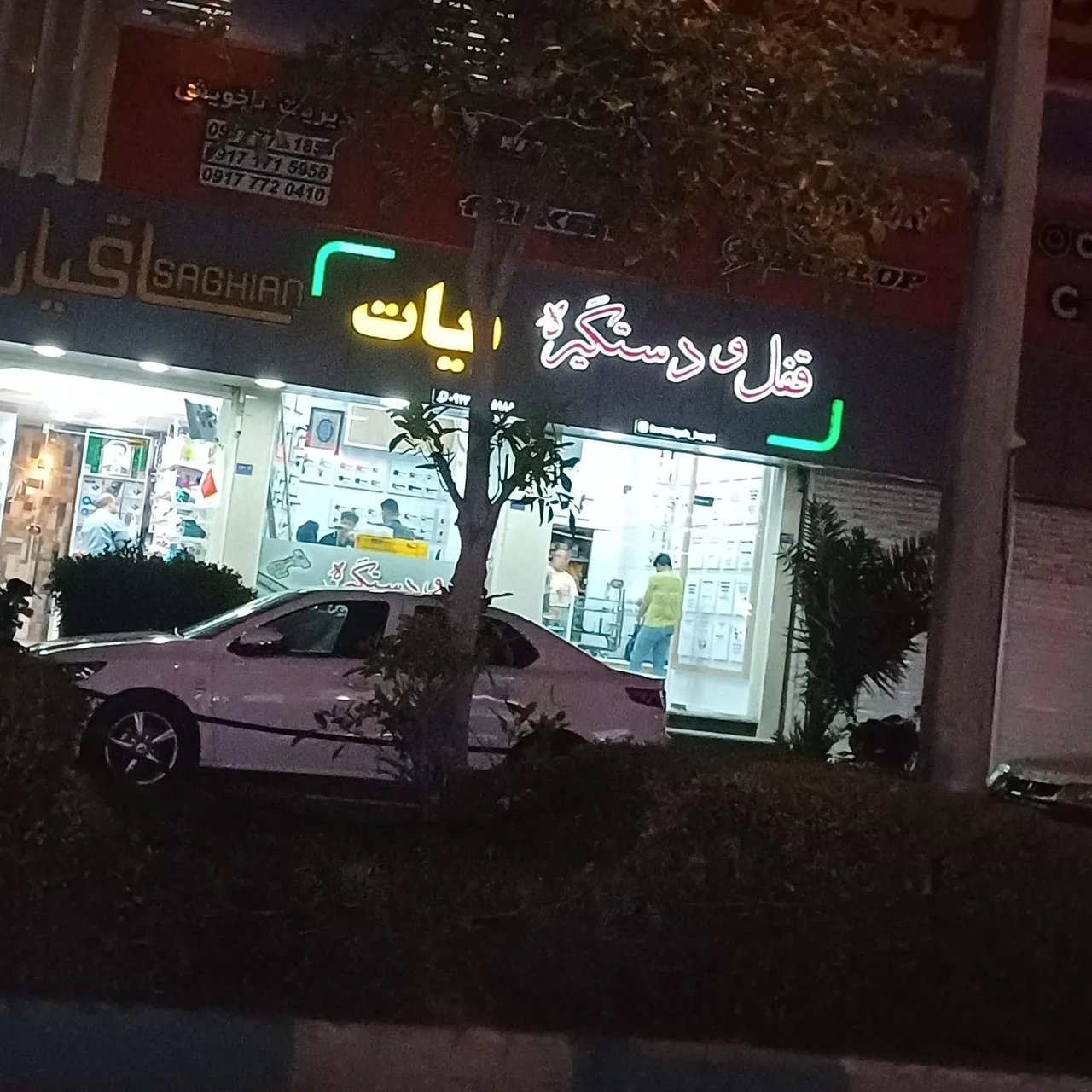 قفل و دستگیره بیات - تصویر 2