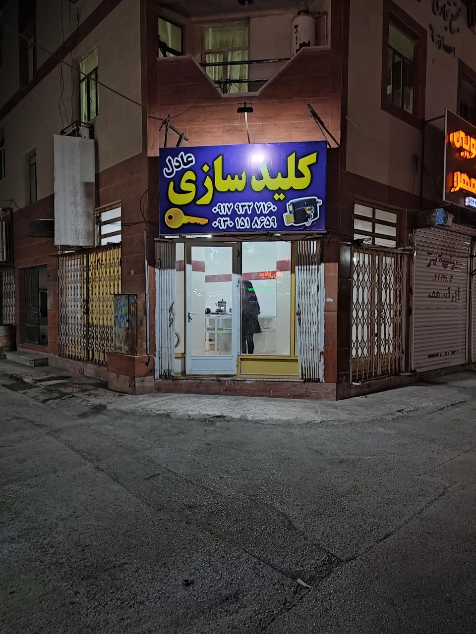 کلید سازی عادل