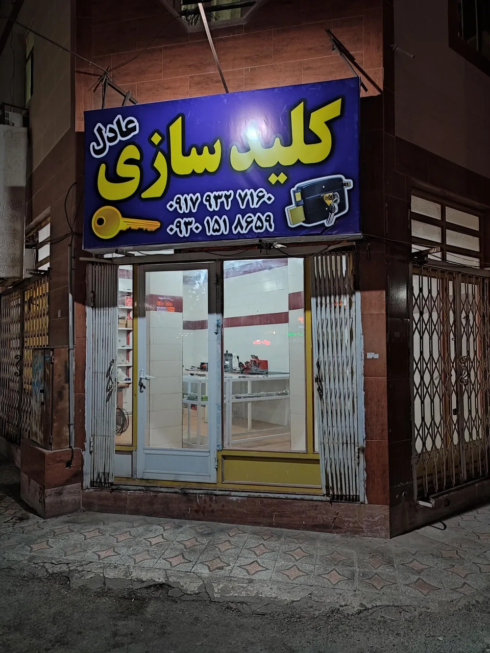 کلید سازی عادل - تصویر 2