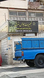 انبار ظروف کرایه تهرانی
