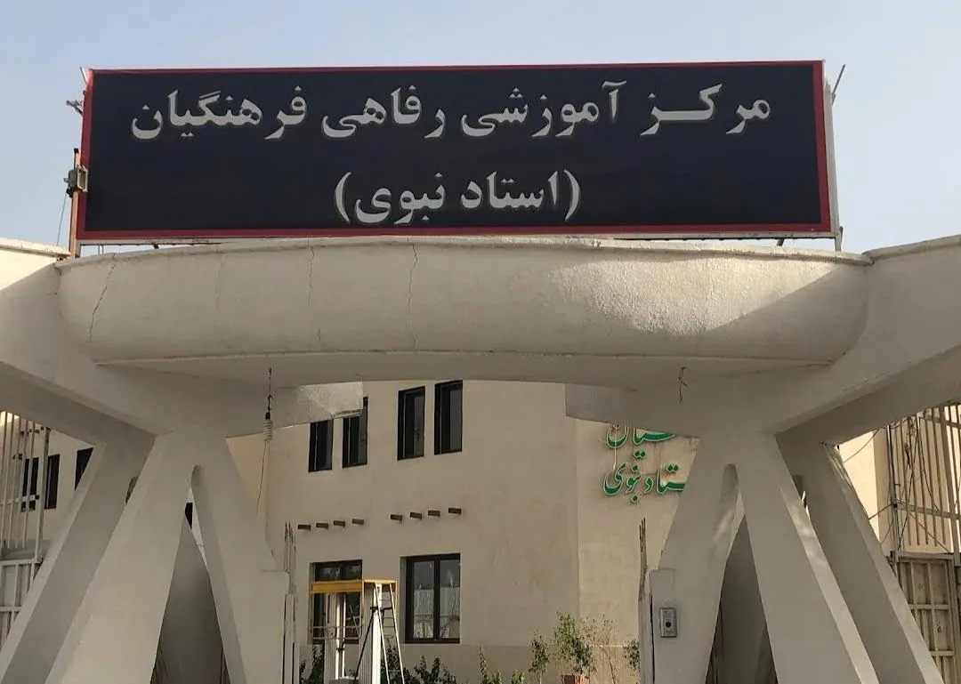 هتل فرهنگ(مرکز رفاهی فرهنگیان) - تصویر 3