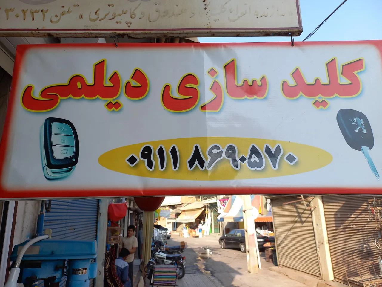 کلید سازی دیلمی - تصویر 3
