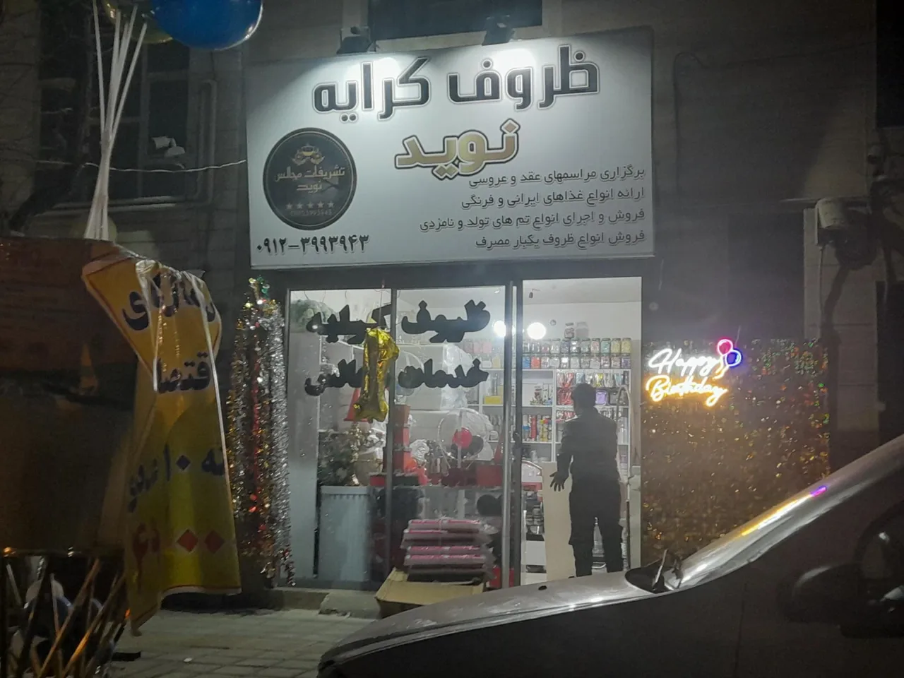 ظروف کرایه نوید