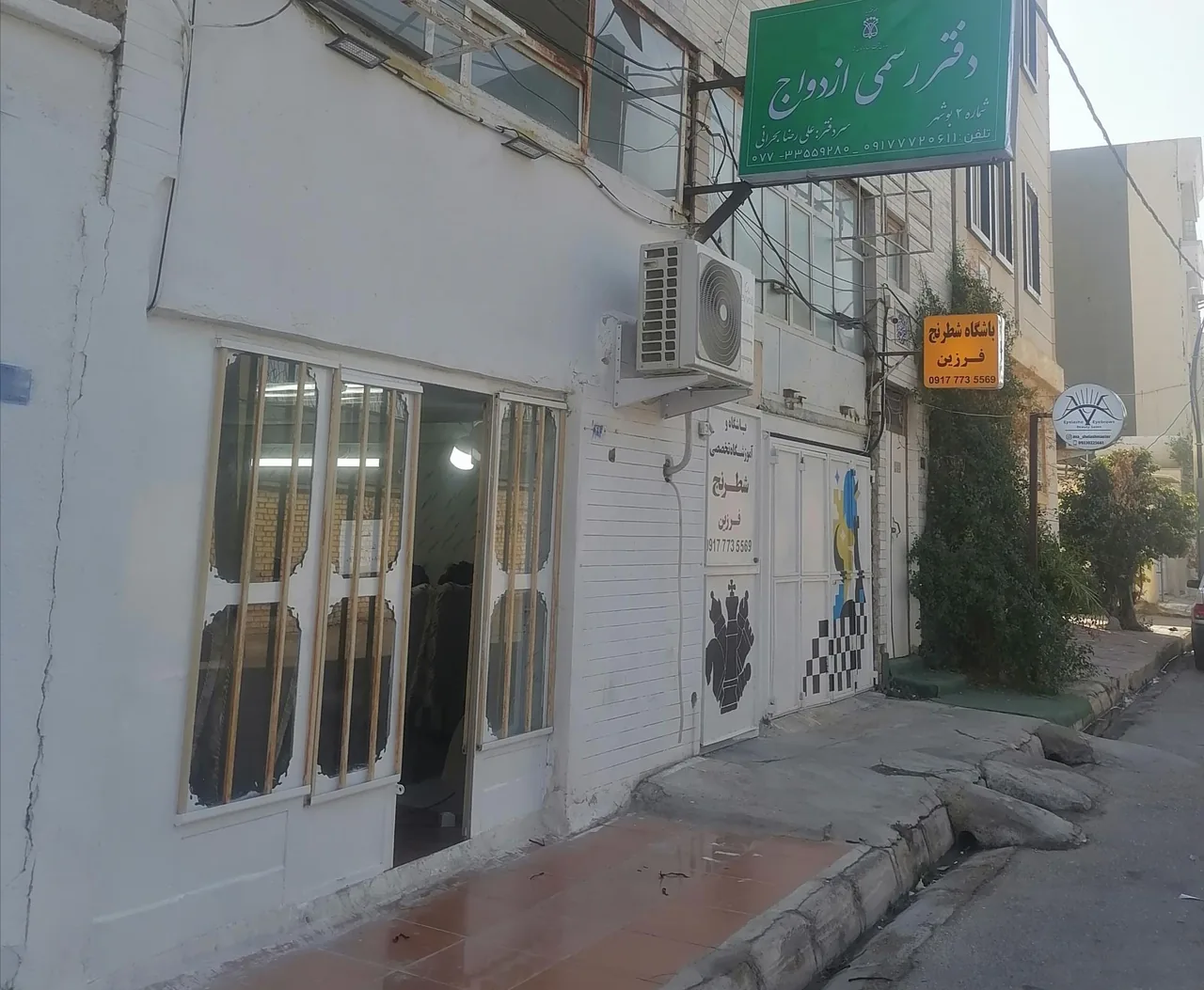 دفتر ازدواج 2 بوشهر - تصویر 2