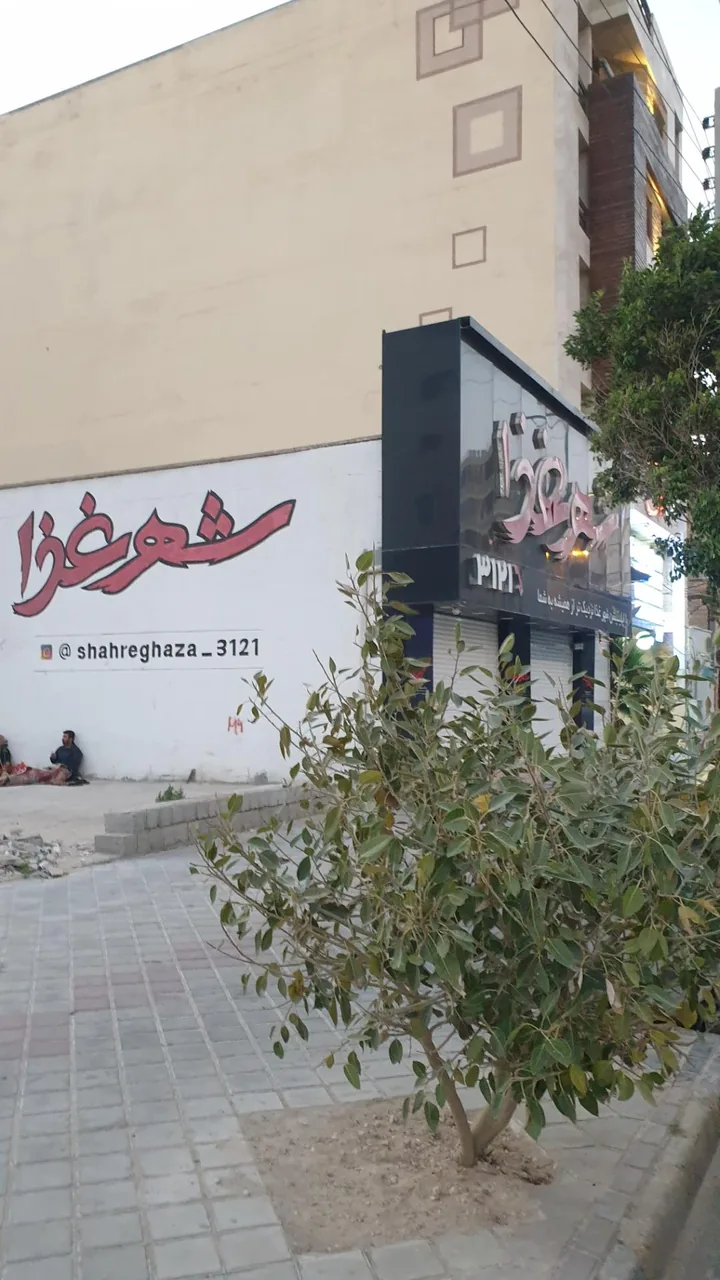 بیرون بر شهرغذا - تصویر 2