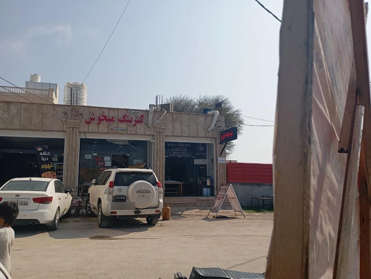 بیرون بر میخوش