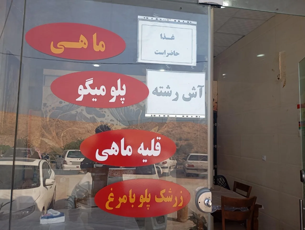 بیرون بر میخوش - تصویر 5