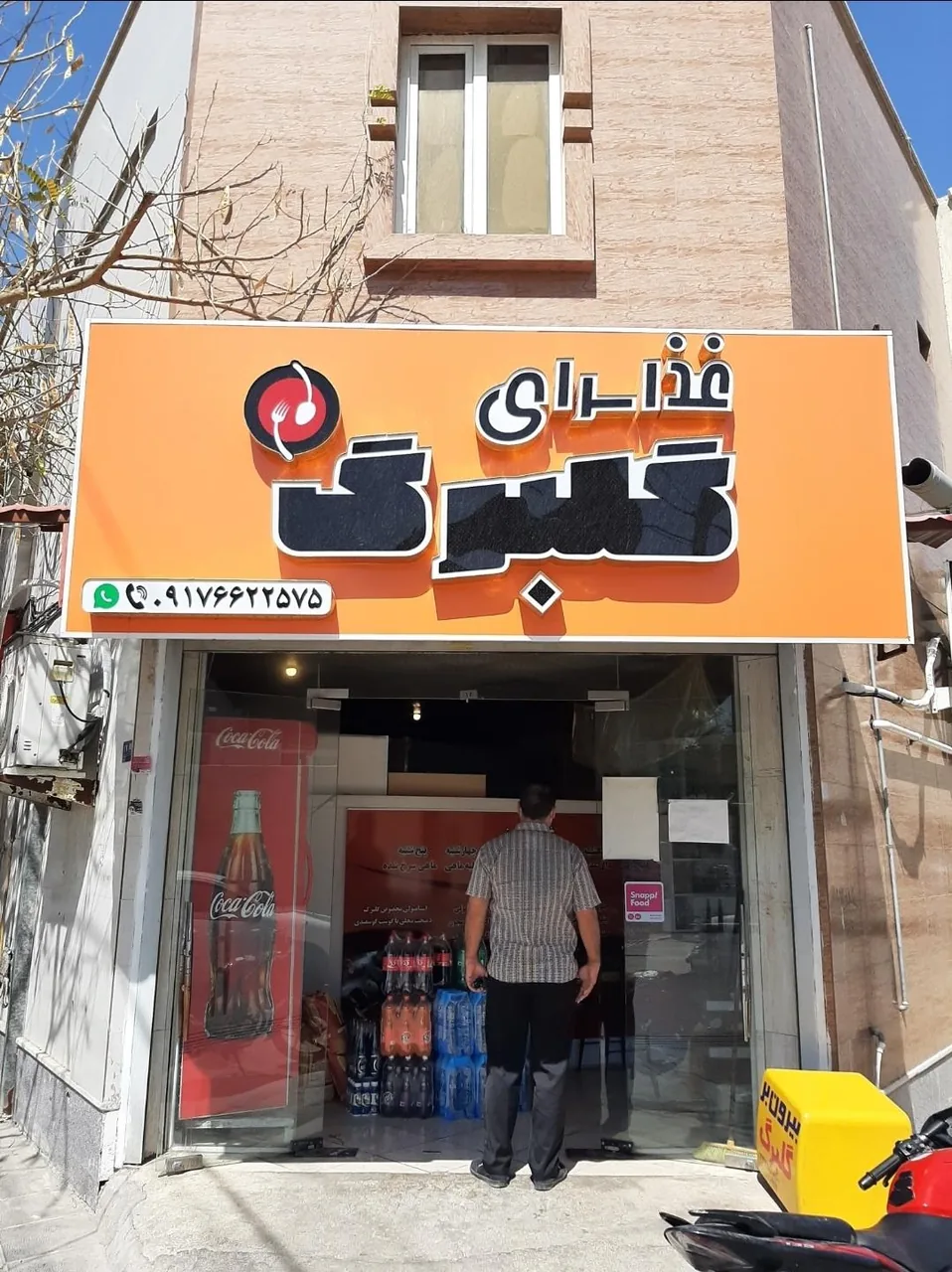 غذا بیرون بر گلبرگ - تصویر 2