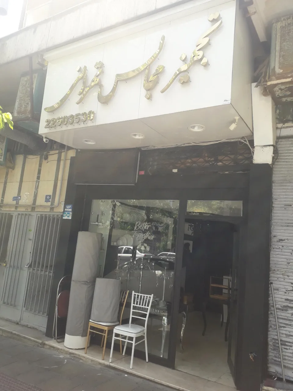 تشریفات مجالس تهرانی