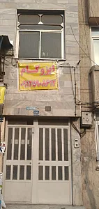 تهران عایق (نمایندگی ایزوگام هیرمان دلیجان)