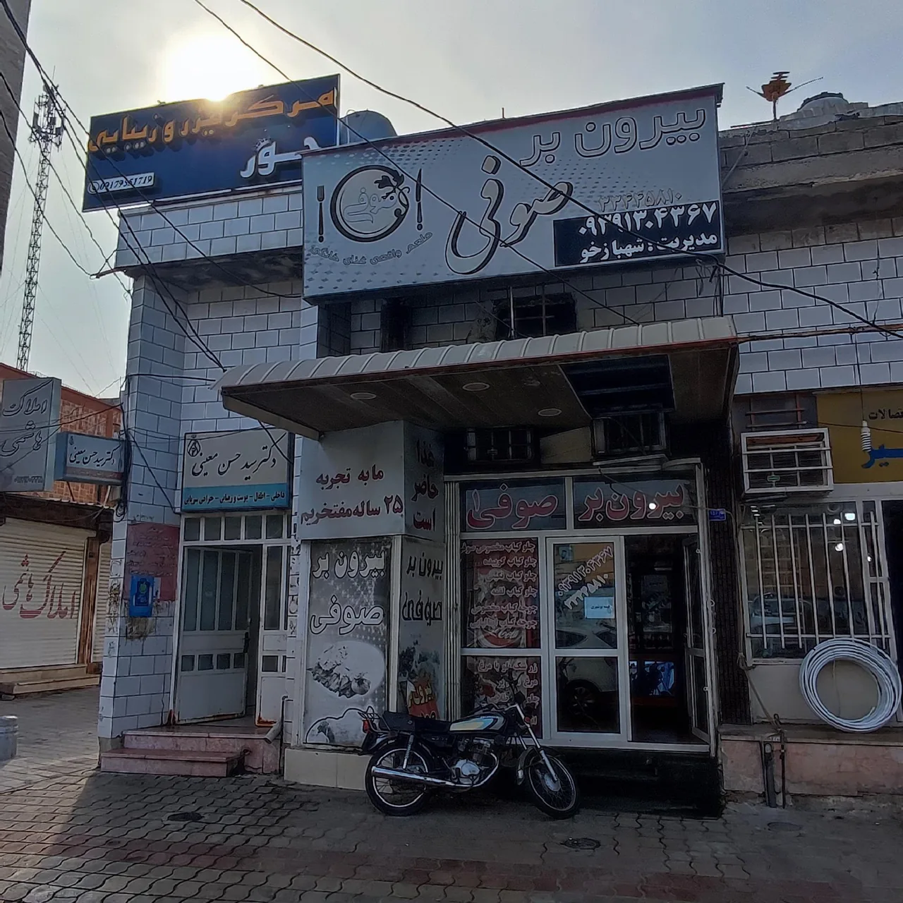 غذا بیرون بر صوفی - تصویر 2