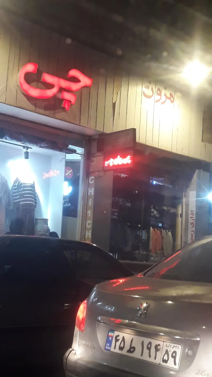 فروشگاه چی وان چی - تصویر 3