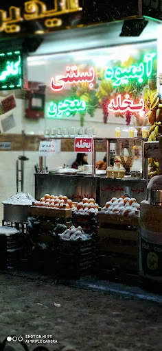 بستنی سنتی آیدین اصل - تصویر 8