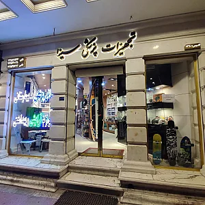 کالای پزشکی مبعث