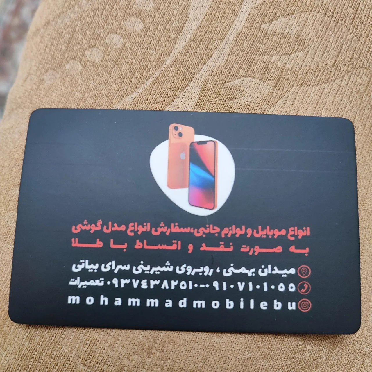 موبایل محمد - تصویر 3