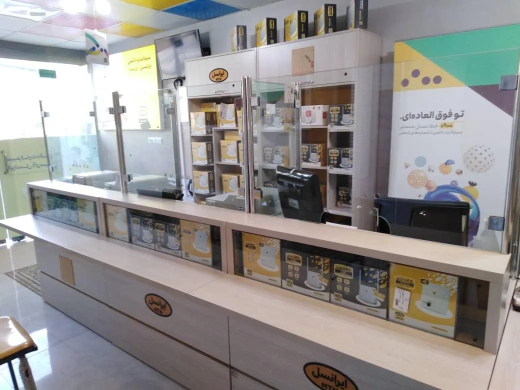 مرکز ارتباط با ایرانسل و دفتر حقوقی ایرانسل - تصویر 3