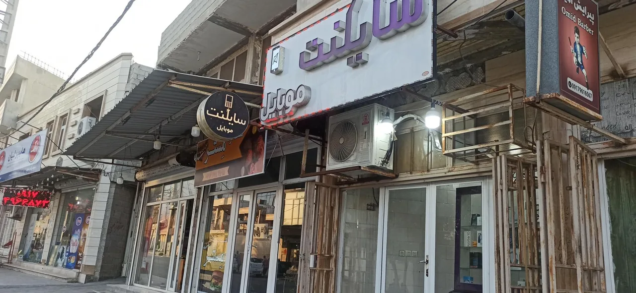 موبایل سایلنت