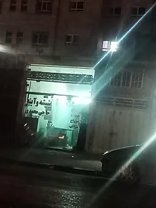 شیشه بری حاجی محمدی