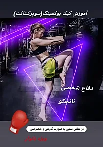 باشگاه ورزشی شیما مخصوص بانوان