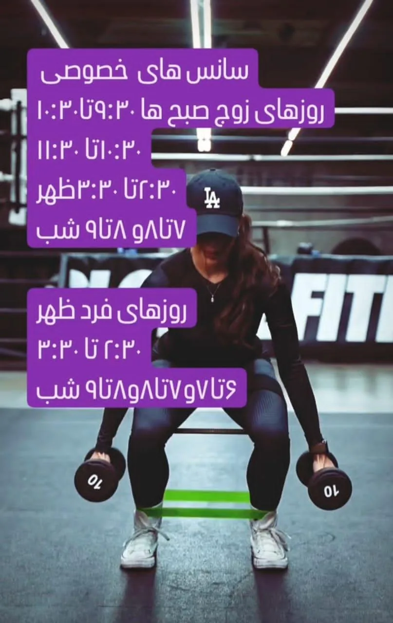 باشگاه ورزشی شیما مخصوص بانوان - تصویر 2