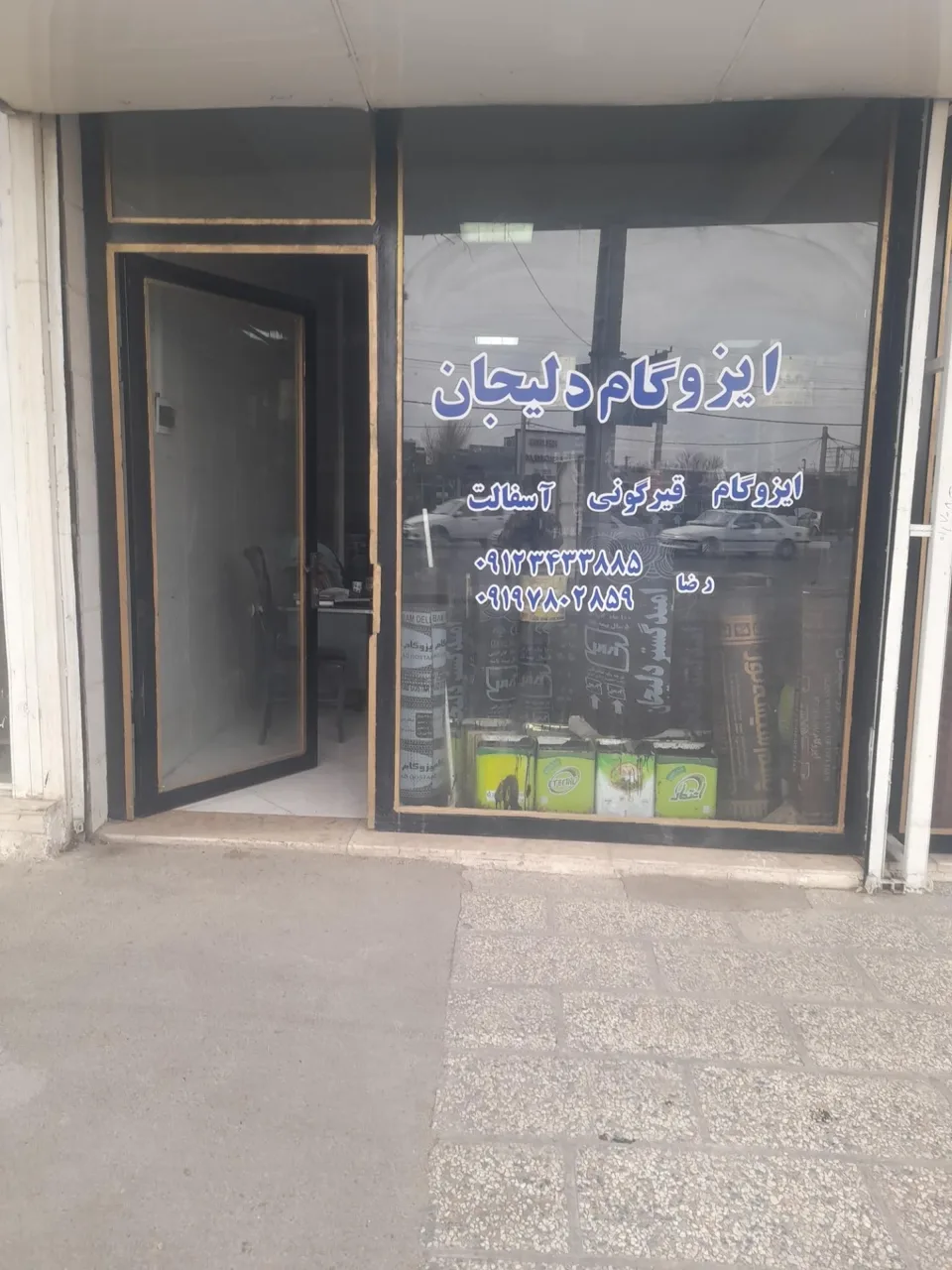 پخش عمده ایزوگام قلیجی