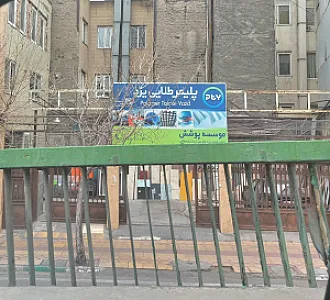 پلیمر طلایی یزد