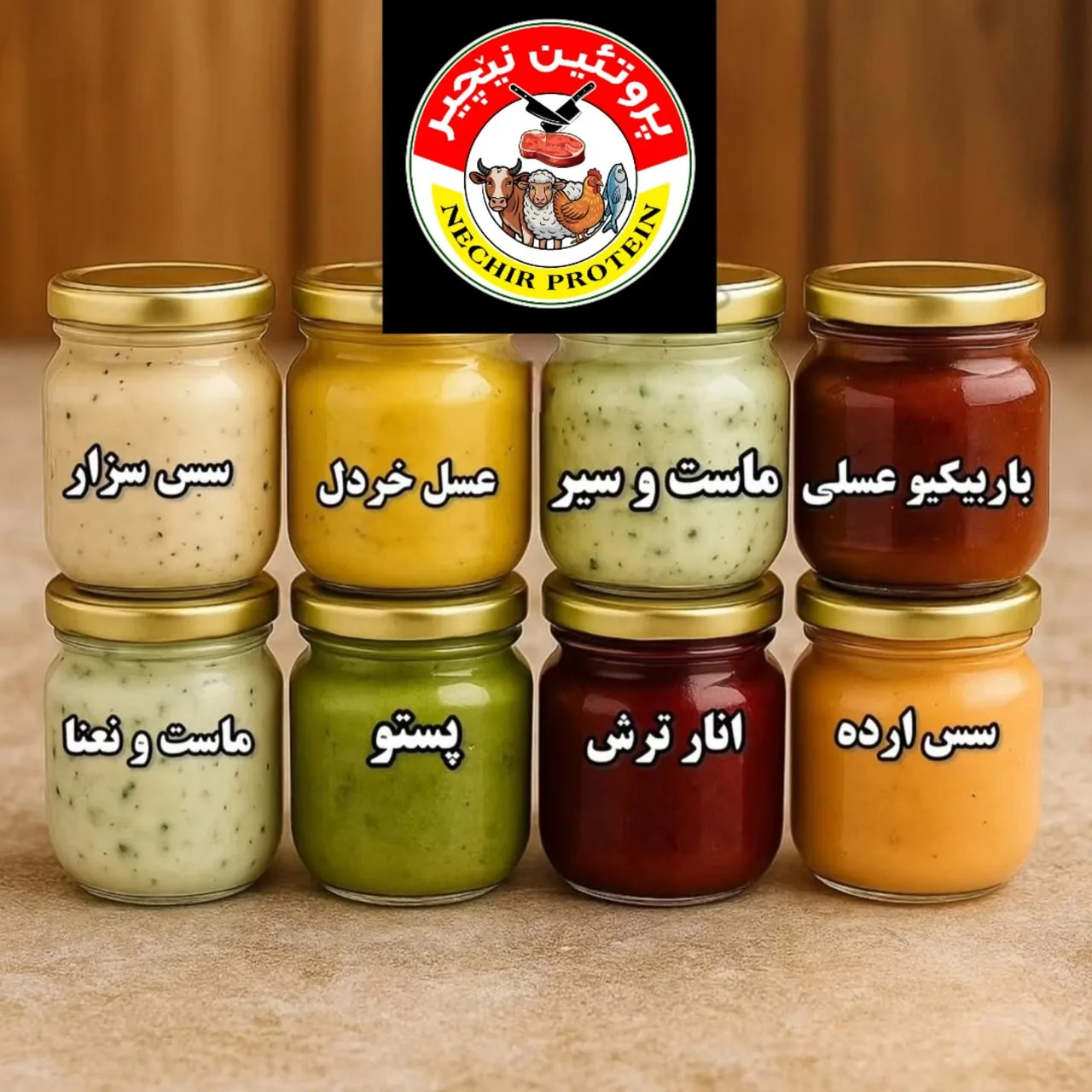 پروتئینی نێچیر - تصویر 5