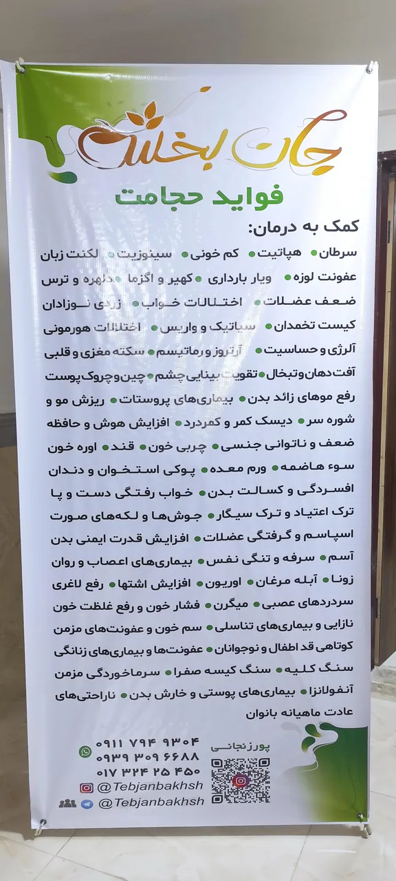 کانون تندرستی پورزنجانی - تصویر 4