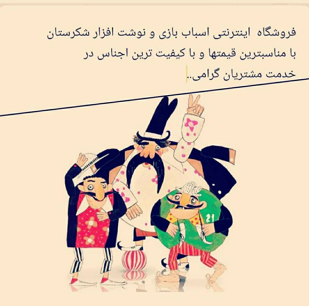 نوشت افزار شکرستان - تصویر 5