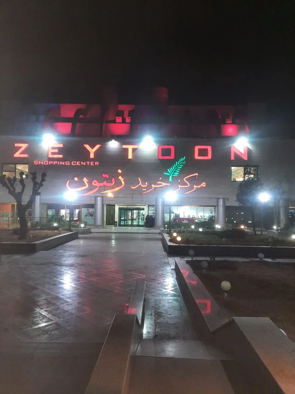 مرکز خرید زیتون - تصویر 3