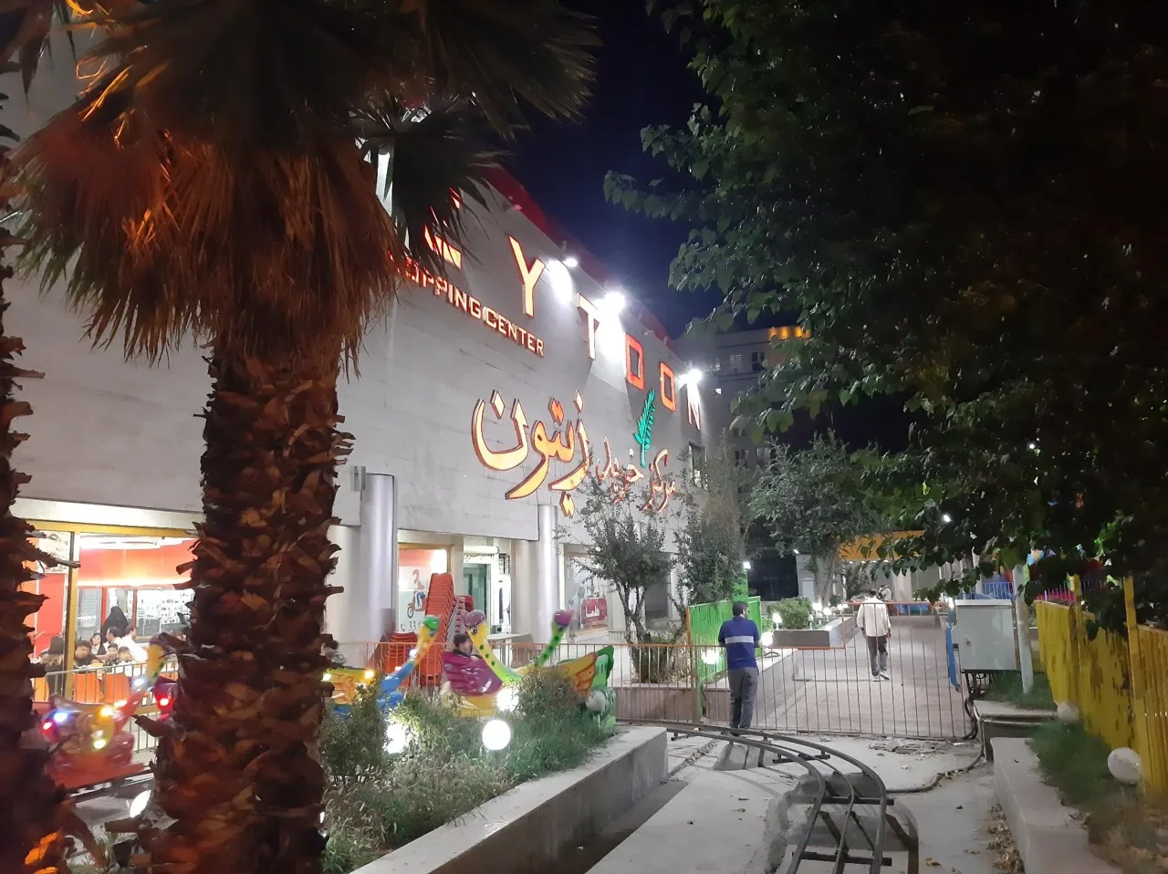 مرکز خرید زیتون - تصویر 5