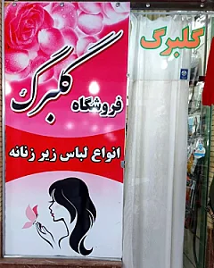 مانتو سرای حجاب