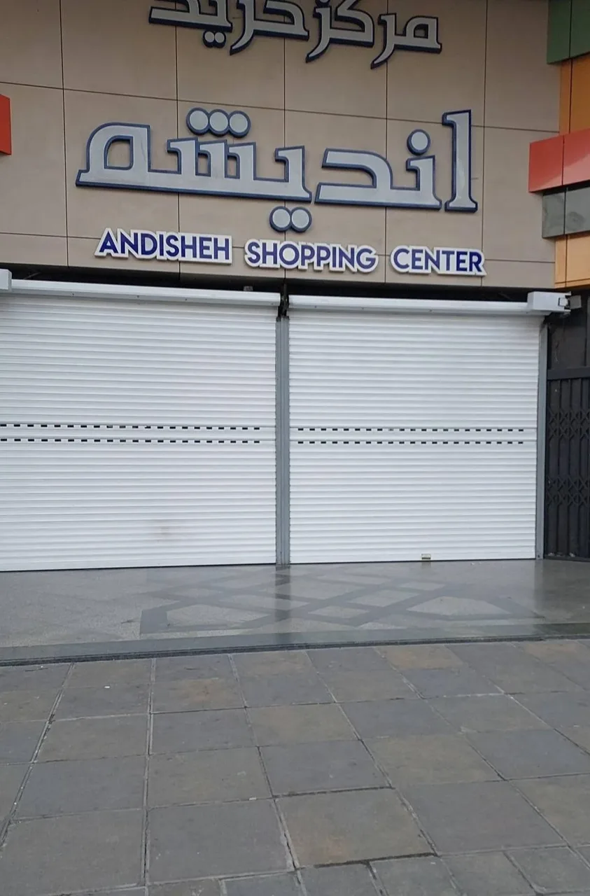 مرکز خرید اندیشه