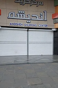 مرکز خرید اندیشه