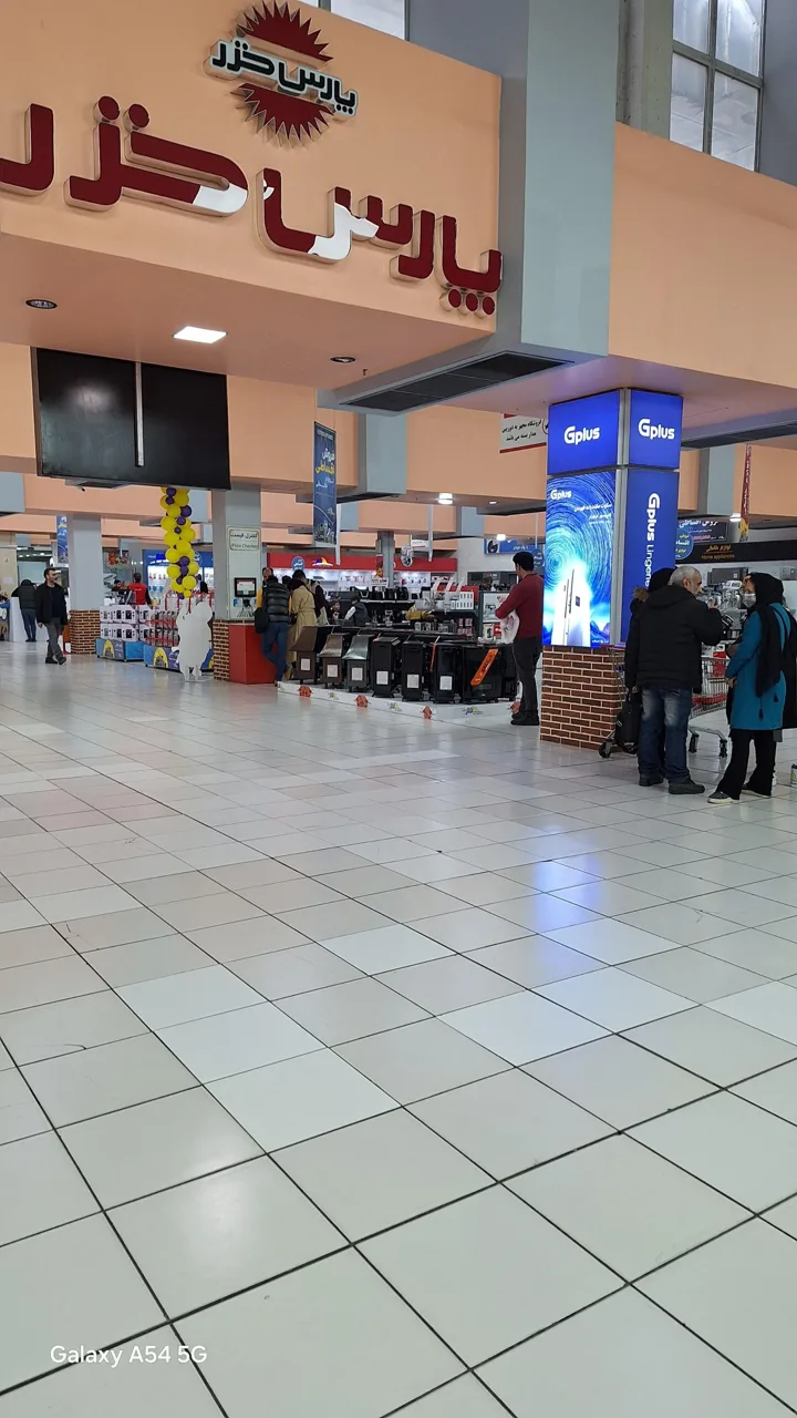 مجتمع نجم خاورمیانه - تصویر 3
