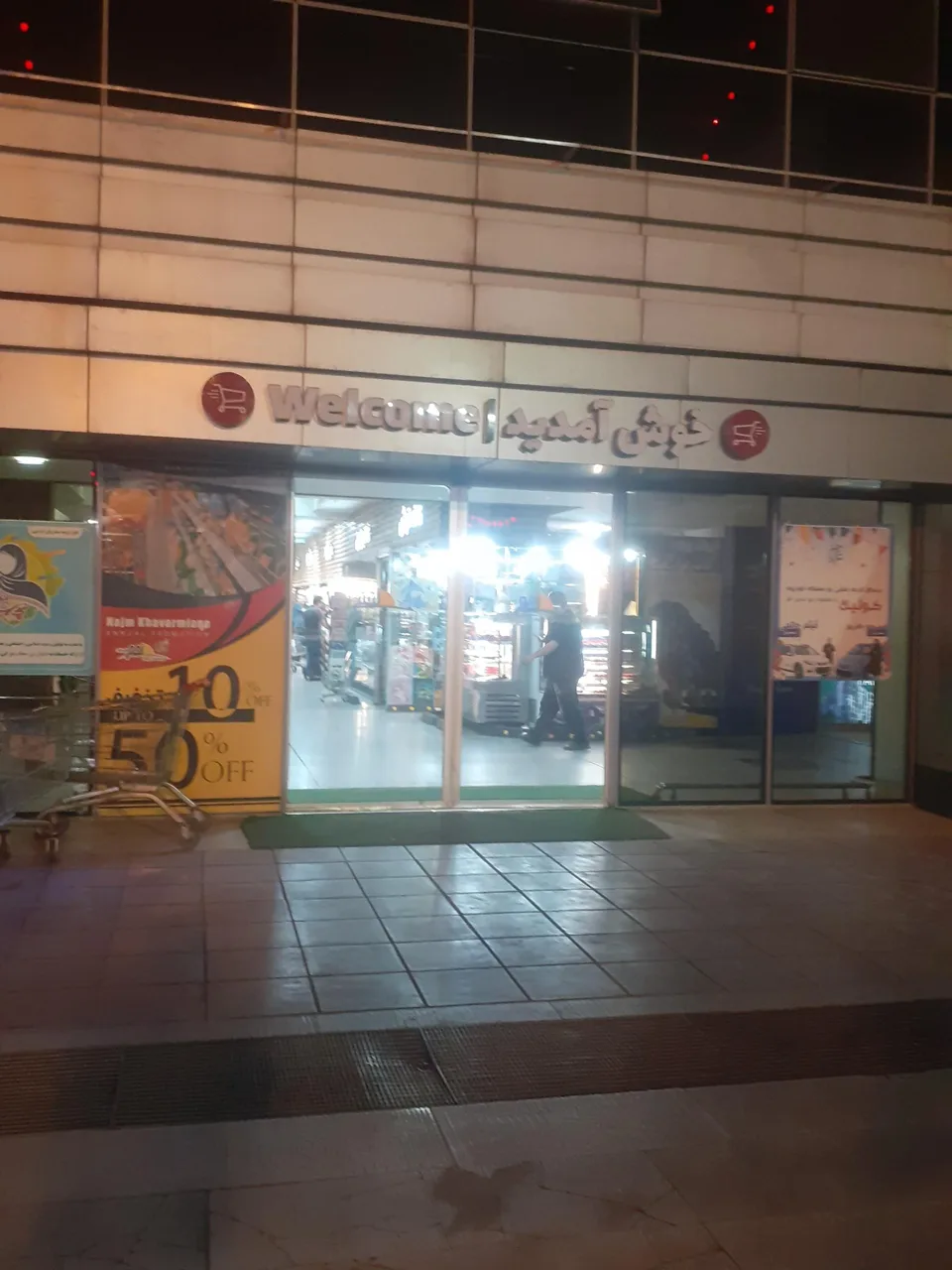 مجتمع نجم خاورمیانه