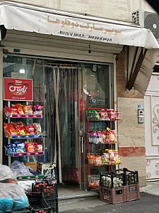 سوپرمارکت ۲۴