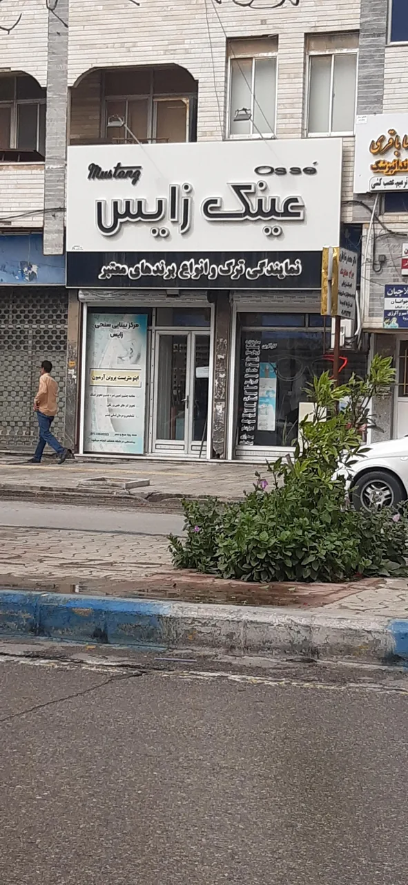 عینک زایس