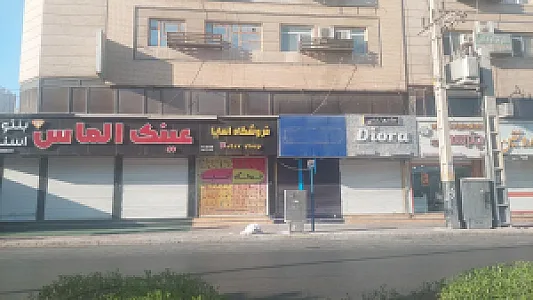 عینک الماس
