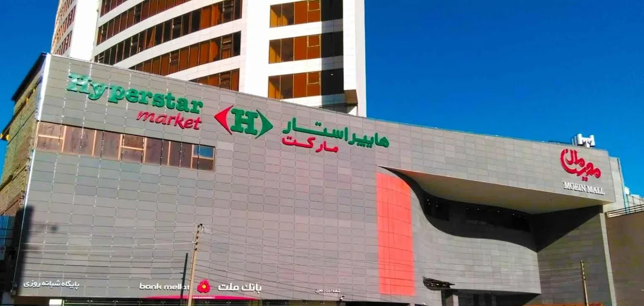 معین مال - تصویر 3