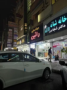 عینک رائین