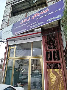 شیشه بالکن درخشان