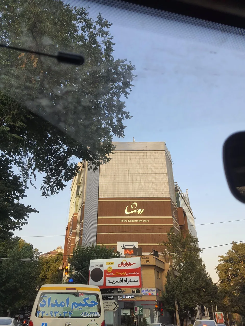 مرکز خرید روشا