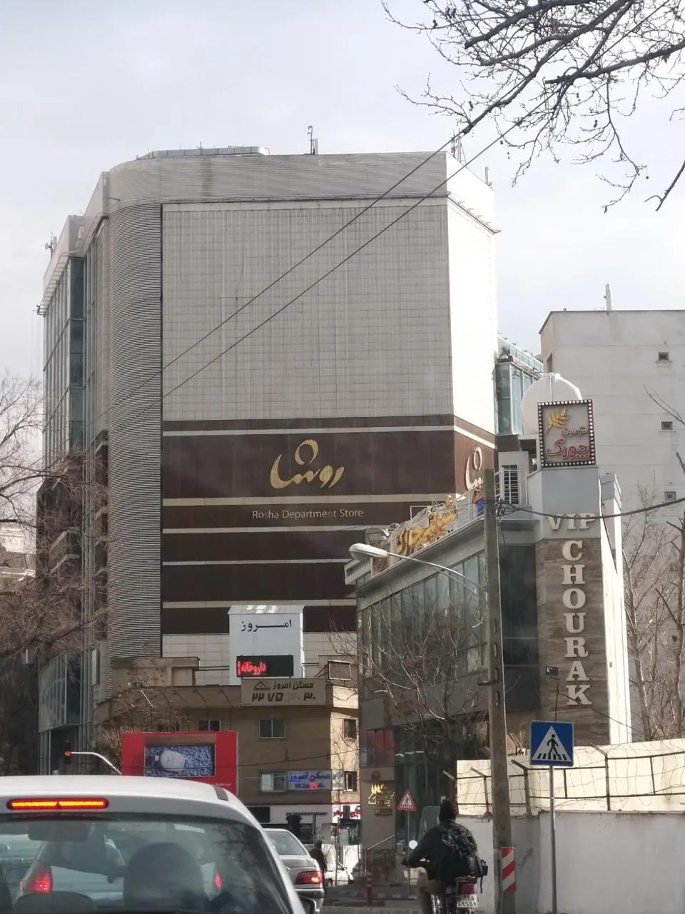 مرکز خرید روشا - تصویر 3