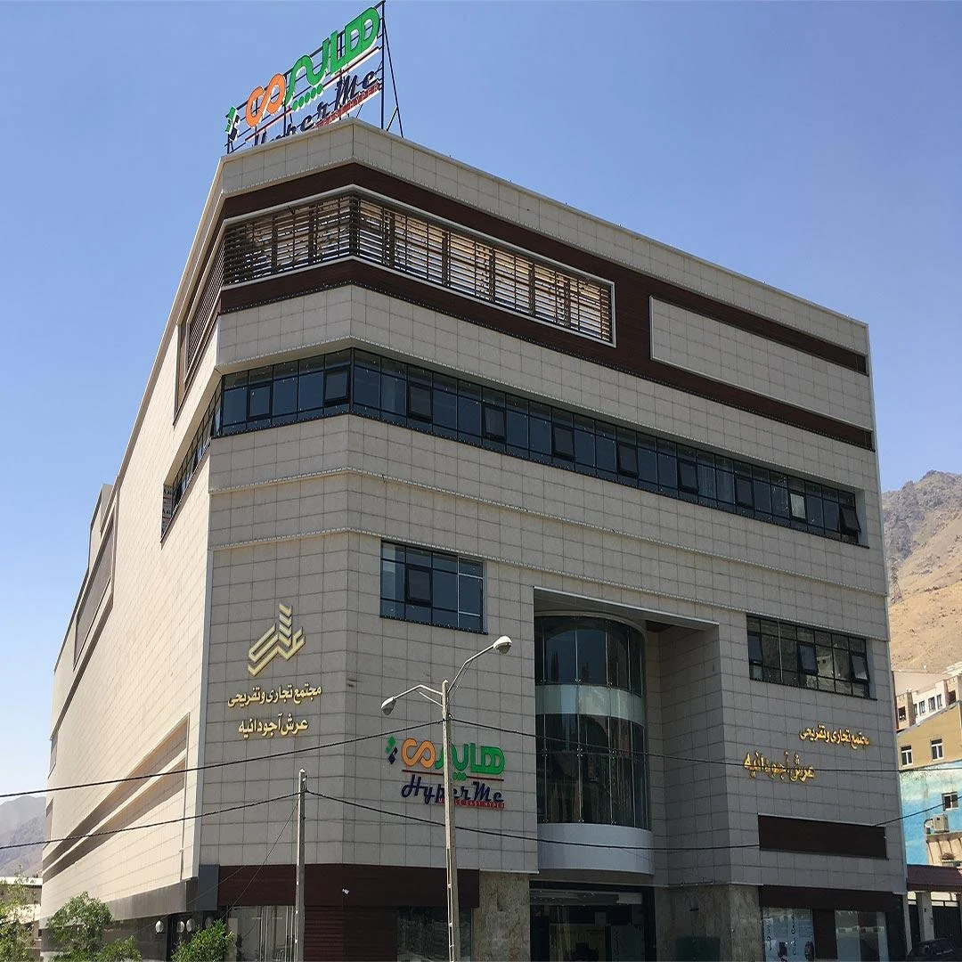 مجتمع تجاری عرش آجودانیه - تصویر 2