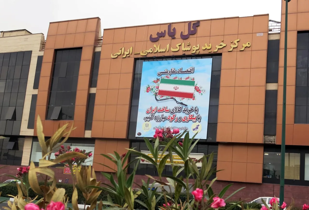 مرکز خرید پوشاک اسلامی گل یاس - تصویر 3