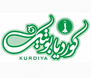 کوردیا بوتیک