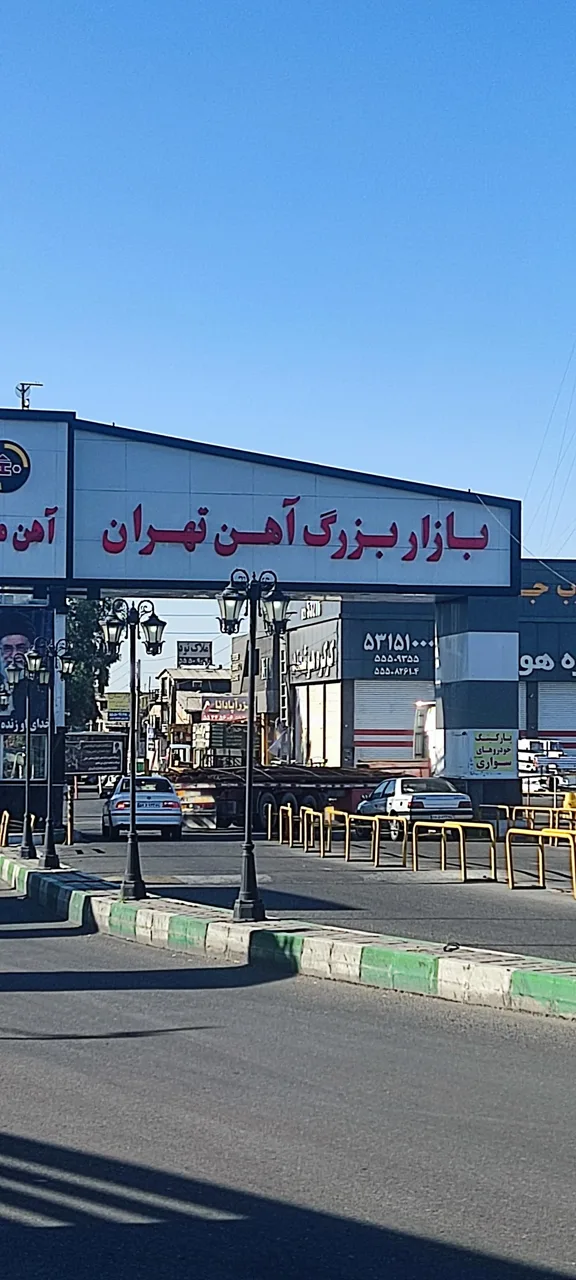 بازار بزرگ آهن تهران (آهن مکان) - تصویر 2